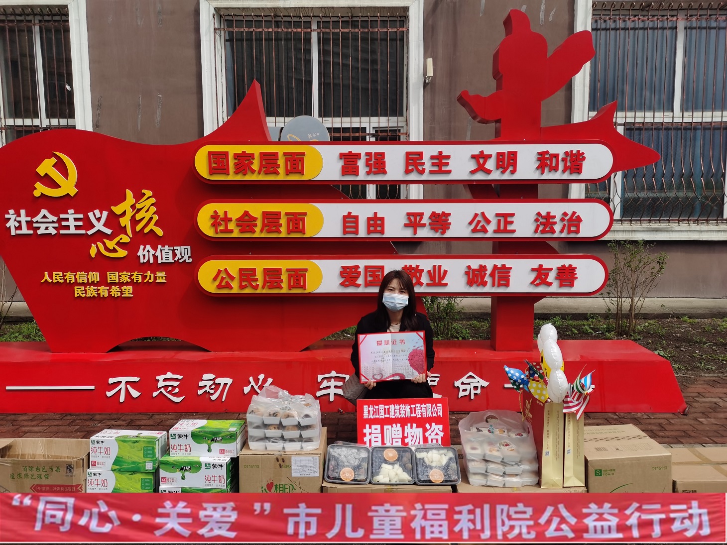 2023年六一兒童節兒童福利院送溫暖